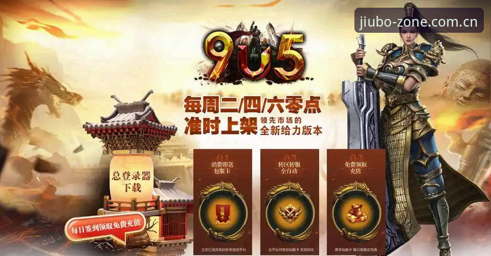 九博体育平台最新动态：九博娱乐官网登录体验升级，移动端与PC端全面优化解析